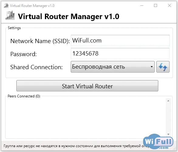 virtual router