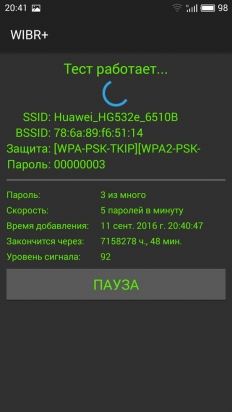 Скриншот 5