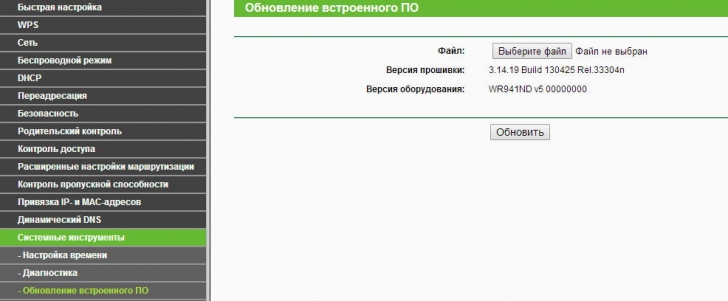 Обновление прошивки роутера