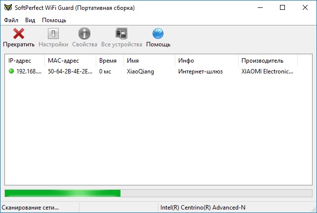 WiFi Guard идет сканирование