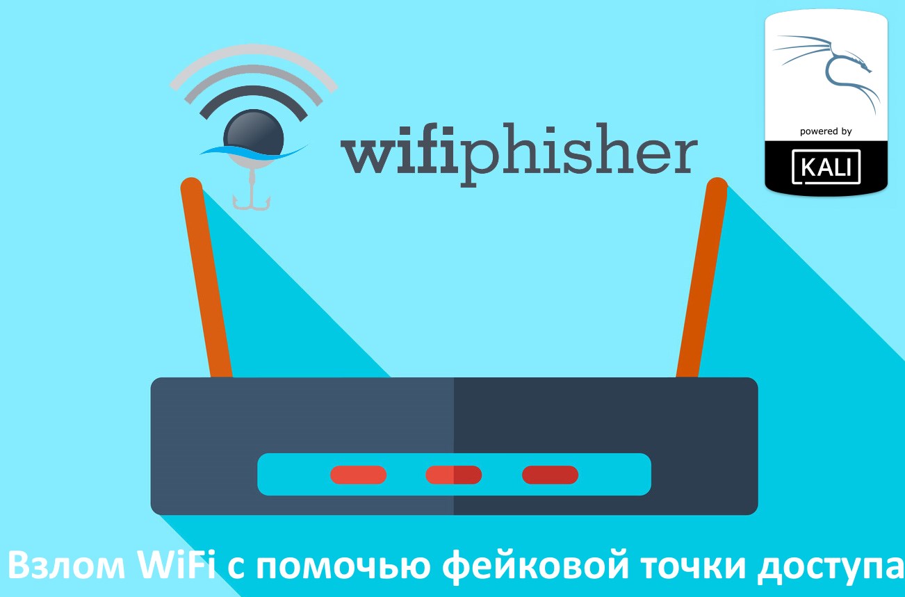 Программа wifi для телефона