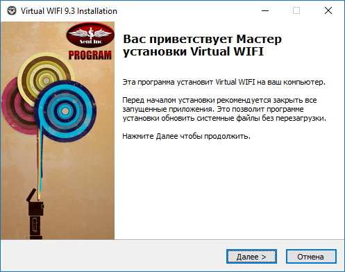 Virtual WIFI
