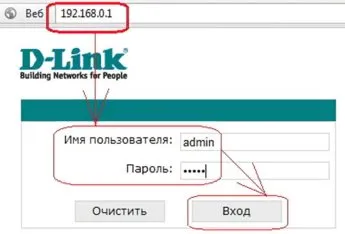 Как зайти в настройки роутера