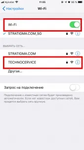 Подключение вайфая к телефону Как подключить Wi-Fi на смартфоне Android IOS