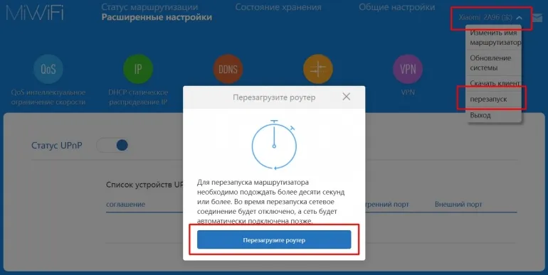 Как перезагрузить xiaomi. Роутер Xiaomi 4c перезагрузка. Как перезагрузить роутер Xiaomi. Роутер Xiaomi как перезагрузить роутер. Xiaomi Router 4 перезагрузка.